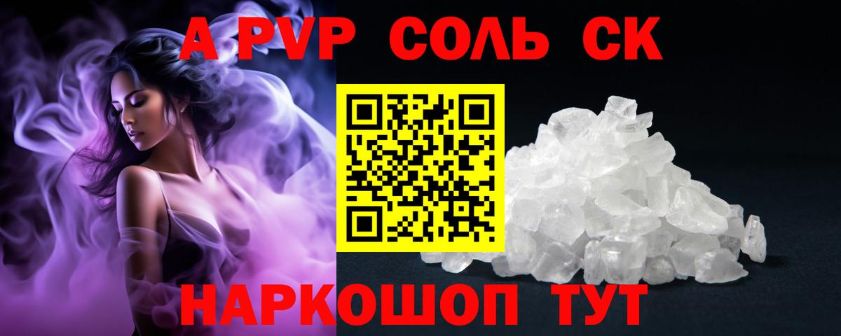 А ПВП СК КРИС Черняховск
