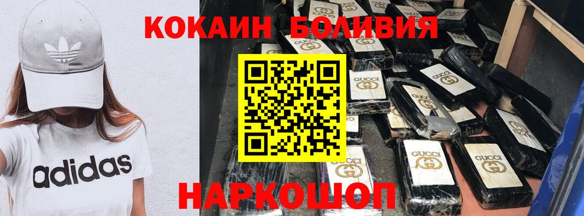 Кокаин Fish Scale  Вход с VPN  Кокаин  Черняховск  Cocaine Боливия 