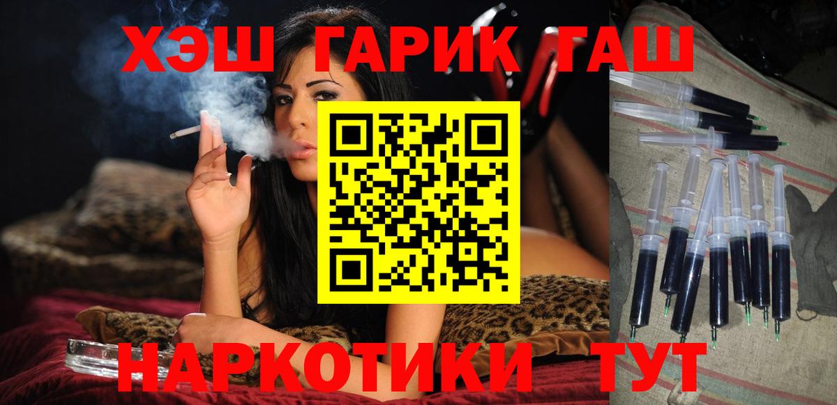 Гашиш ice o lator  Гашиш гашик  Вход с VPN  где продают   Черняховск  ГАШ 
