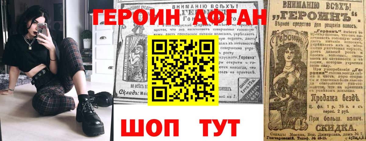 Героин белый  Вход с VPN  Черняховск 