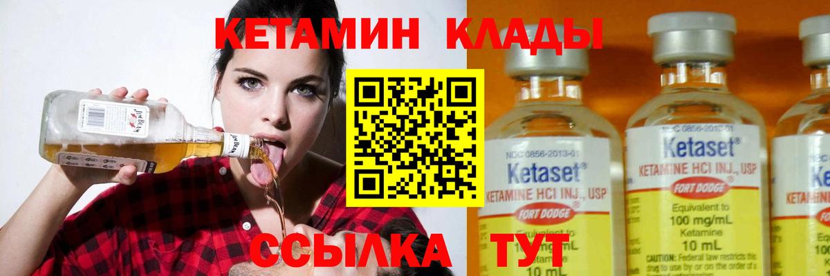 Черняховск  MEGA ТОР  КЕТАМИН VHQ  Вход с VPN  Кетамин ketamine 