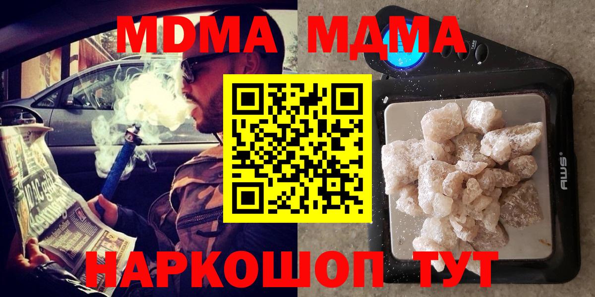 МДМА молли Черняховск