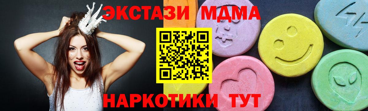 МДМА  МДМА молли  Вход с VPN  МДМА молли  Черняховск 