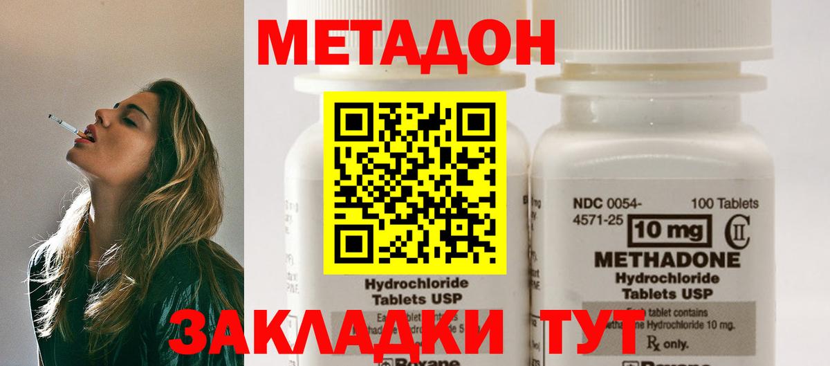 ГАШИШ  МЕТАМФЕТАМИН  Амфетамин   Меф МЯУ МЯУ  Вход с VPN  Марихуана  МЕТАДОН  МЕФ кристаллы  Экстази  Черняховск  Cocaine 
