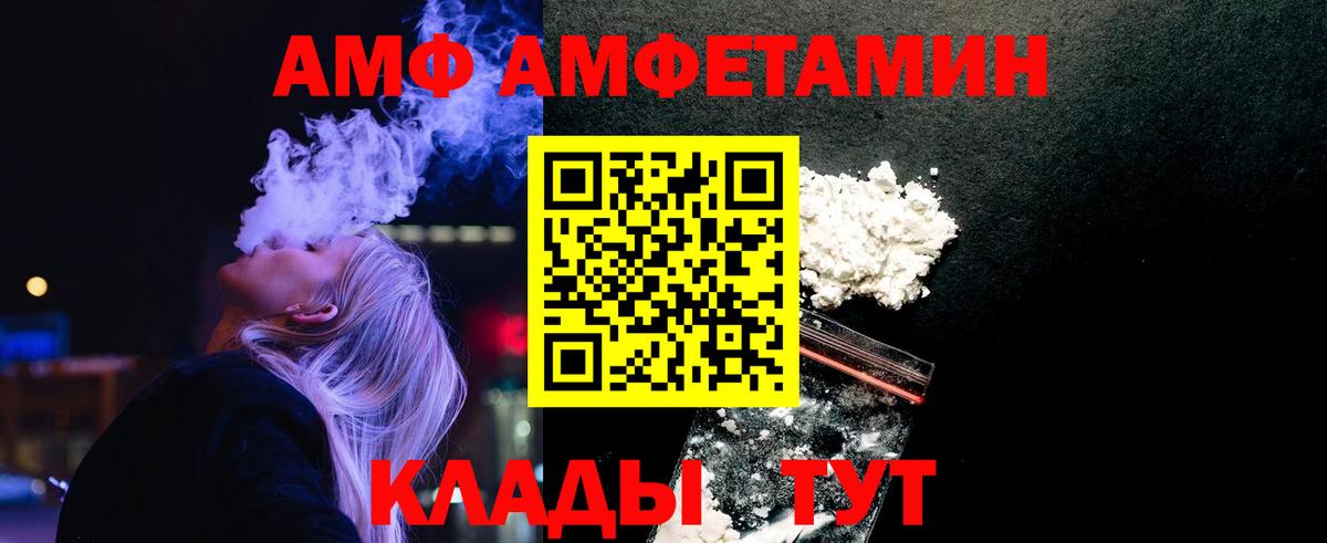 Первитин мет  Вход с VPN  Черняховск 