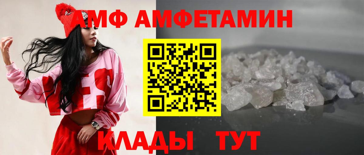 МЕТАМФЕТАМИН Декстрометамфетамин 99.9% Черняховск