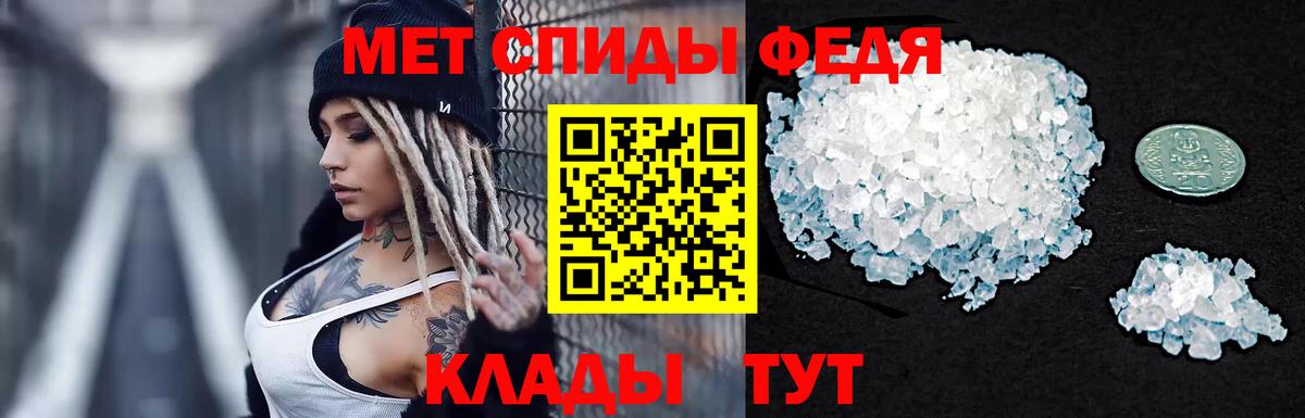 Метамфетамин Черняховск