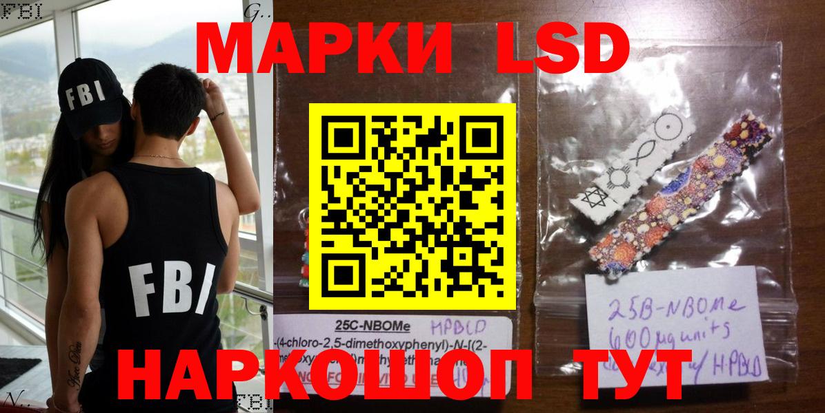 Черняховск  Марки 25I-NBOMe 1,8мг  Вход с VPN 