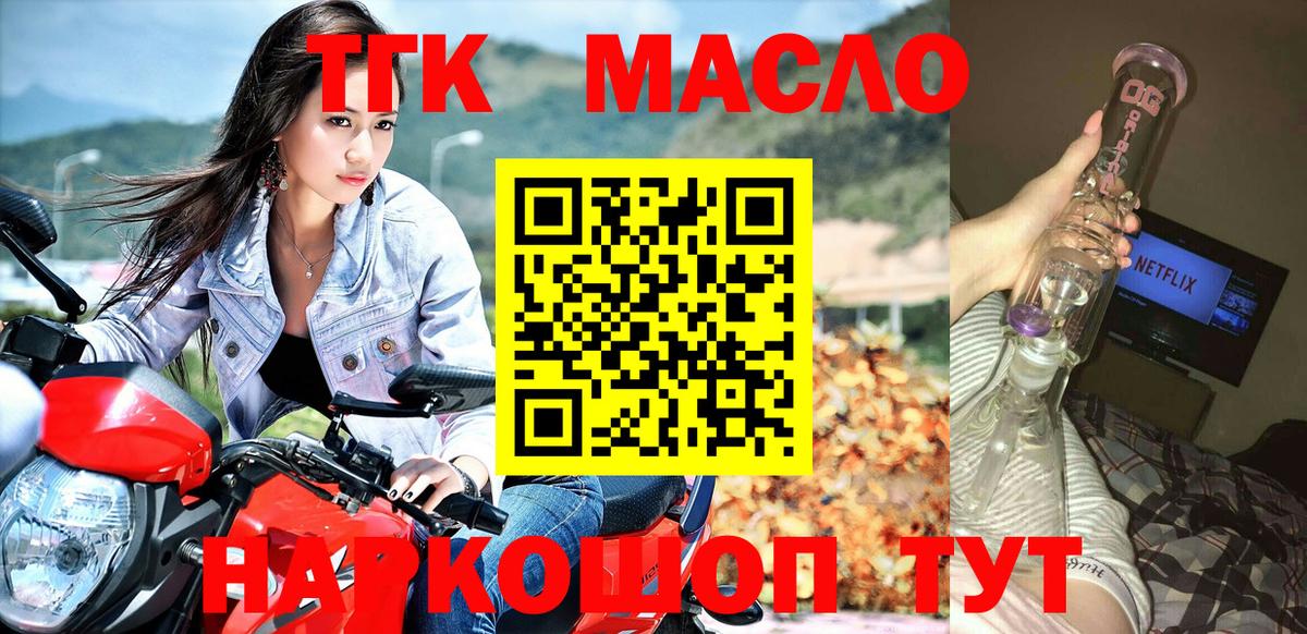 Дистиллят ТГК жижа  Вход с VPN  Черняховск 